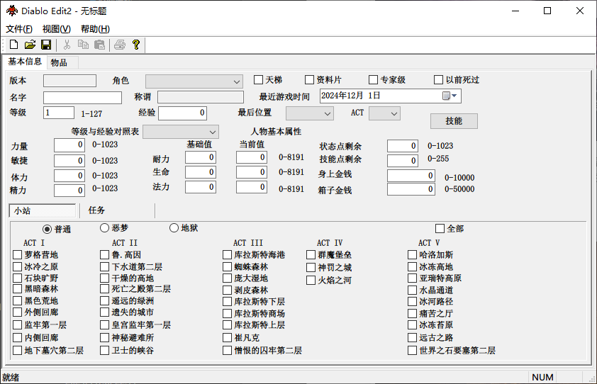 图片[2]-免费下载| 暗黑破坏神2：狱火重生/暗黑破坏神2：重制版  v1.6.81914 免客户端+中文语音 赠超强修改器 -飞星（官中）-飞星免费游戏仓库