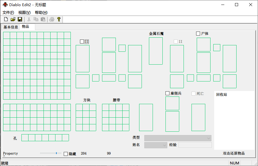 图片[3]-免费下载| 暗黑破坏神2：狱火重生/暗黑破坏神2：重制版  v1.6.81914 免客户端+中文语音 赠超强修改器 -飞星（官中）-飞星免费游戏仓库