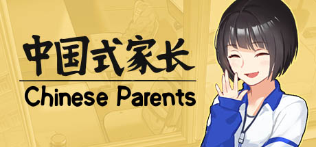 学习版 | 中国式家长 Chinese Parents Build.9013315 -飞星（官中）-飞星免费游戏仓库