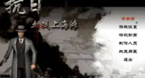 学习版 | 抗日：血战上海滩-完整版 Shanghai Blood of War 内置控制台作弊 -飞星（官中）-飞星免费游戏仓库