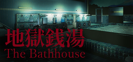 学习版 | 地獄銭湯 [Chilla’s Art] The Bathhouse Build.10681291 -飞星（官中）-飞星免费游戏仓库