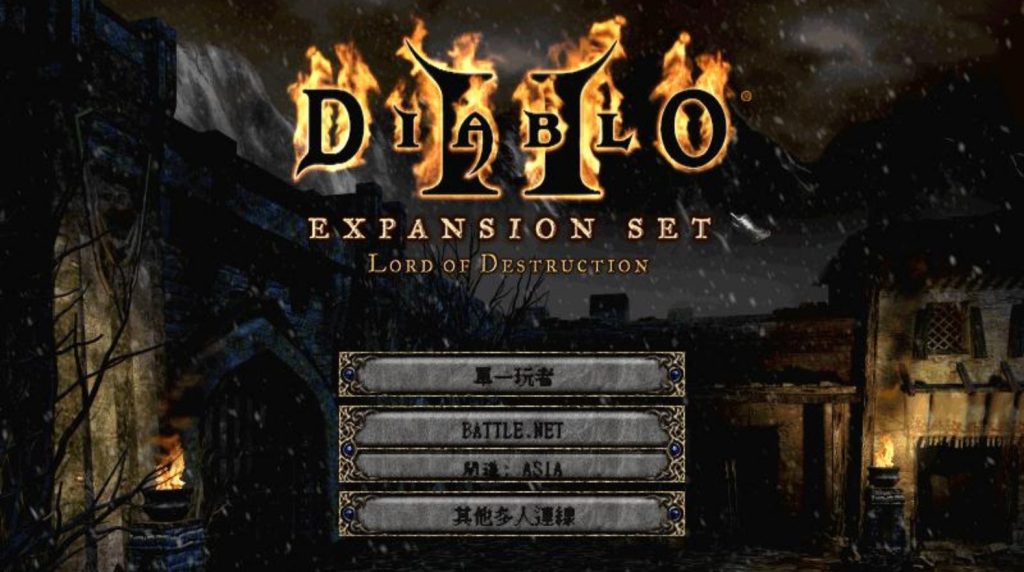 图片[3]-学习版 | [怀旧经典]暗黑破坏神2：简体免安装版 Diablo2 v1.13C -飞星（汉化）-飞星免费游戏仓库