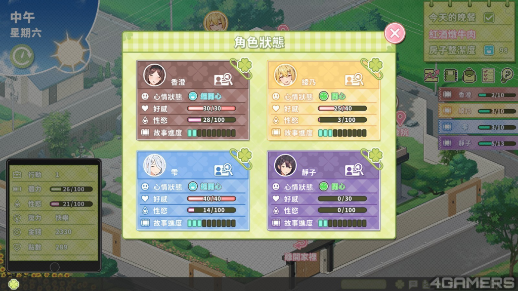 图片[4]-学习版 | 夏色四叶草 SUMMER CLOVER v1.08版本 -飞星（官中）-飞星免费游戏仓库