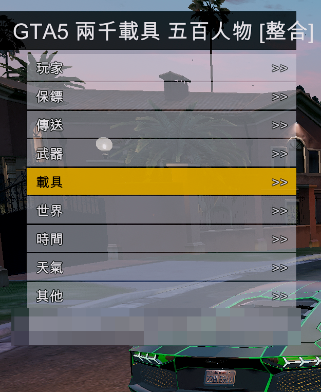 图片[3]-学习版 | 侠盗猎车手5：MOD整合版&GTA5 Grand Theft Auto V v1.41 2169辆载具&500多位美女人物与超级英雄&各种实用脚本模组&罪恶都市整合 附完美存档 -飞星（官中）-飞星免费游戏仓库