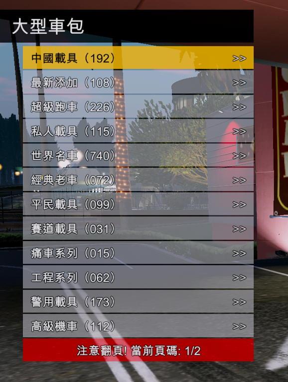 图片[6]-学习版 | 侠盗猎车手5：MOD整合版&GTA5 Grand Theft Auto V v1.41 2169辆载具&500多位美女人物与超级英雄&各种实用脚本模组&罪恶都市整合 附完美存档 -飞星（官中）-飞星免费游戏仓库