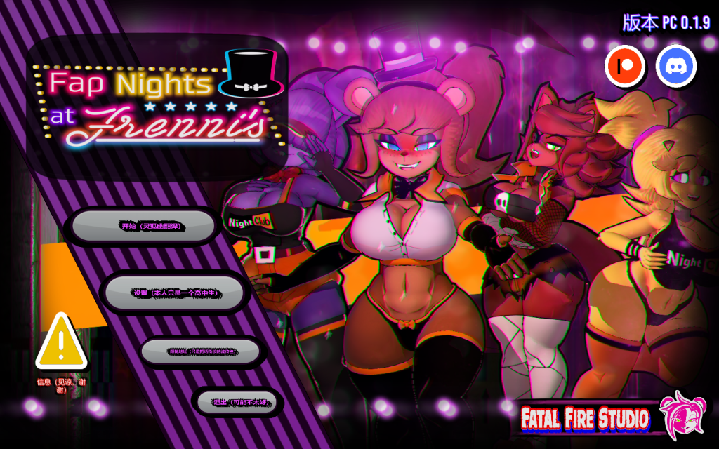 学习版 | 弗兰妮的五夜后宫 Fap Night's At Frenni's v0.1.9 集成汉化 -飞星（汉化）-飞星免费游戏仓库