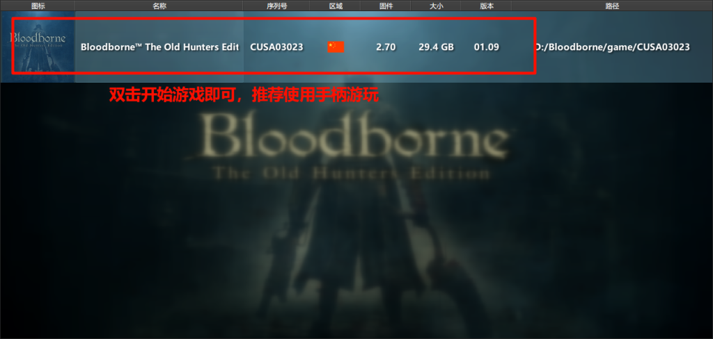 图片[5]-学习版 | 血源诅咒 Bloodborne PC移植整合包10.12更新 -飞星（官繁）-飞星免费游戏仓库