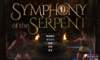 图片[1]-免费下载| [神作RPG/全动态/3C]蛇之交响曲 Symphony of the Serpent v05092 -飞星（汉化）-飞星免费游戏仓库