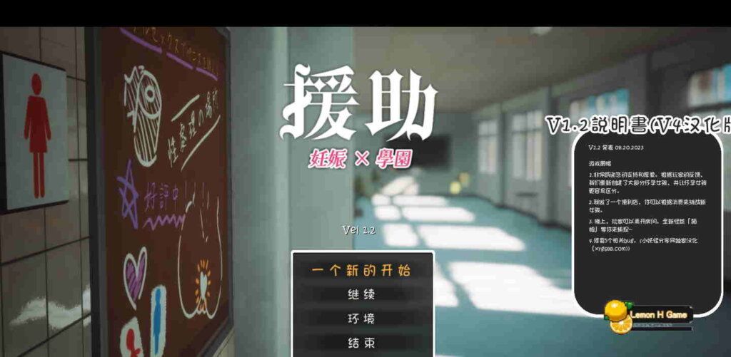 免费下载| ☆援助怀孕学园☆ Declining Birth v3.1 精翻汉化版+步兵补丁 -飞星（汉化）-飞星免费游戏仓库