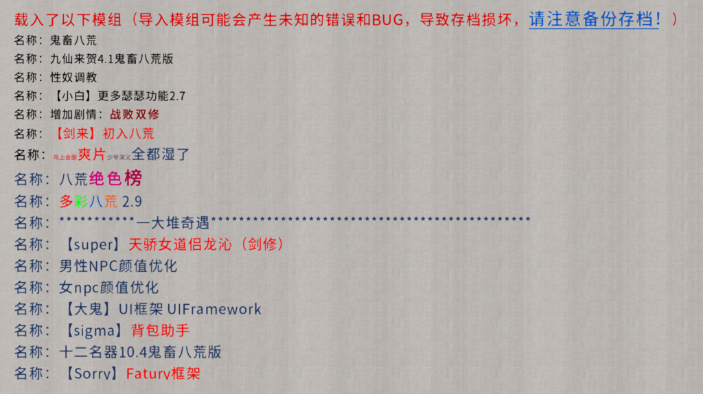 鬼谷八荒超强绅士整合-游戏工具游戏圈-休闲娱乐区-游戏体验馆